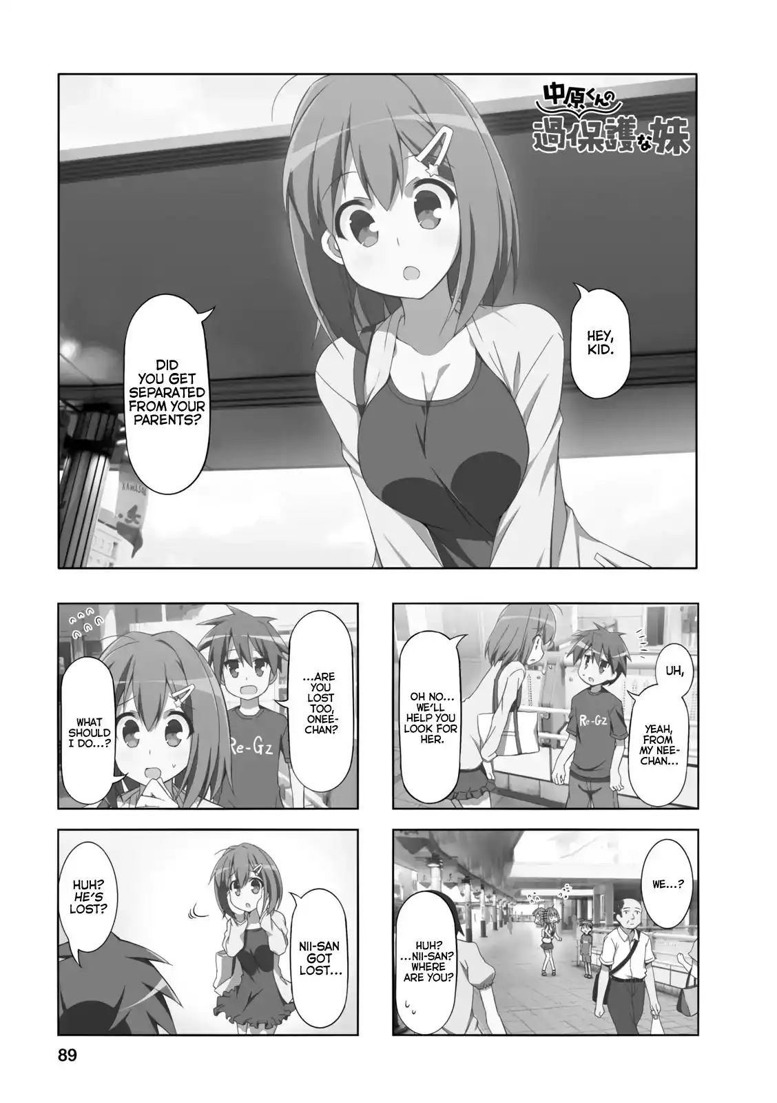 Nakahara-kun no Kahogo na Imouto Chapter 23 1